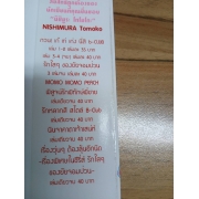 ซุปเปอร์!! หัวหน้าห้องสาวเจ้าเสน่ห์ 5  **รบกวนเลื่อนดูสภาพหนังสือก่อนการสั่งซื้อ**